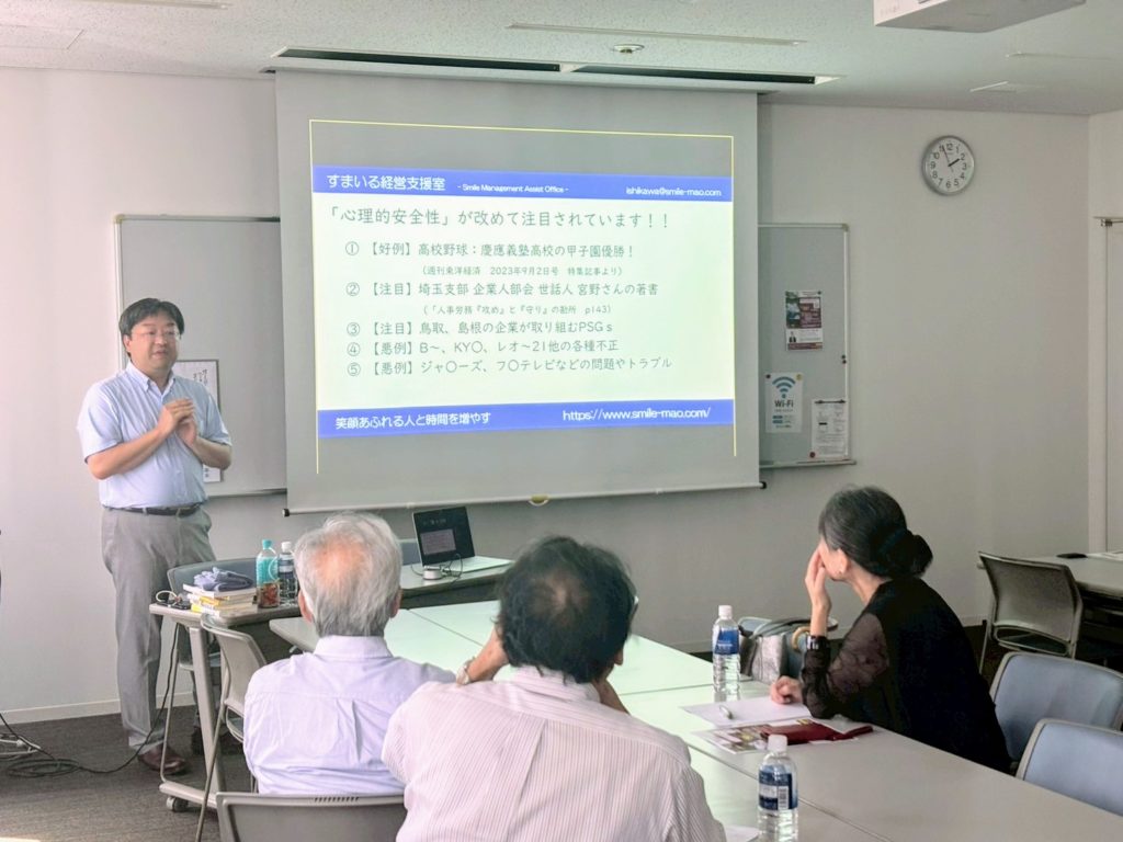 20250809登壇風景